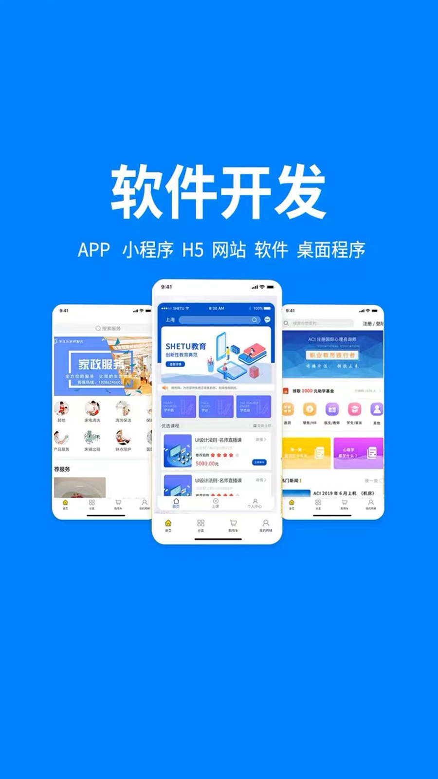 遵義App開發 驅動本地企業數字化轉型的強勁引擎