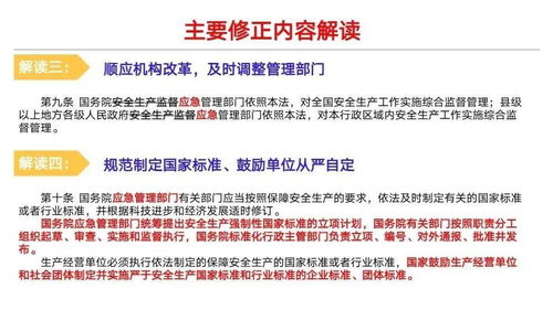 解讀《中華人民共和國安全生產(chǎn)法》修正草案 聚焦數(shù)字內(nèi)容制作服務(wù)新規(guī)