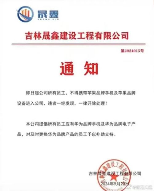 吉林某公司規(guī)定禁帶蘋果產(chǎn)品，勞動者權益與安全管理如何平衡？