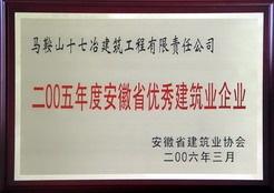 匠心筑夢 構筑未來——中國十七冶集團城建工程技術公司工程實錄