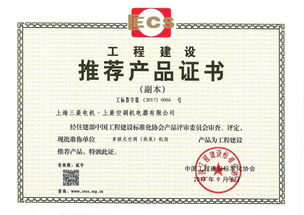 上菱空調(diào)多聯(lián)式熱泵機(jī)組榮獲雙項(xiàng)行業(yè)權(quán)威推薦，助力綠色建筑節(jié)能發(fā)展