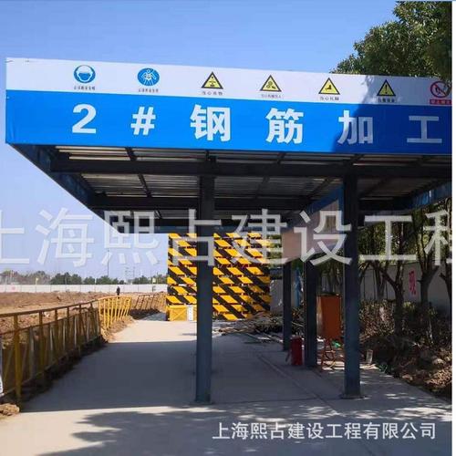 標(biāo)準(zhǔn)化防護(hù)棚廠家,品牌,圖片,熱帖