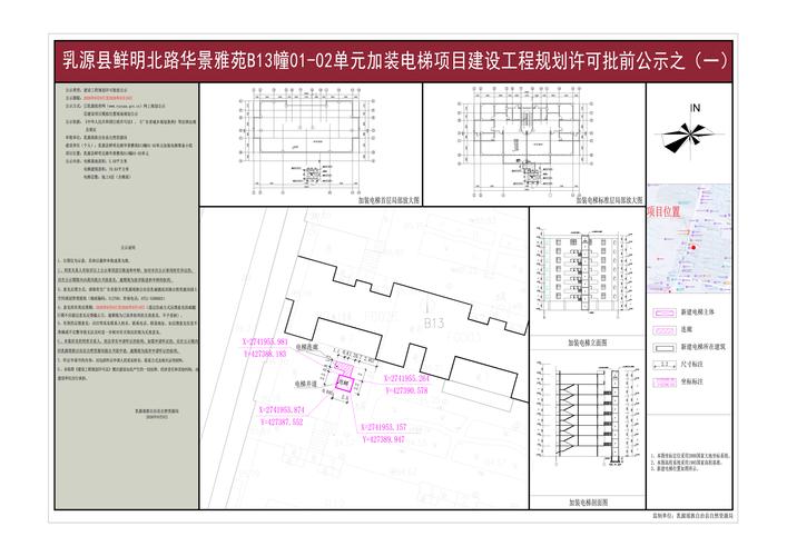 乳源縣鮮明北路華景雅苑b13幢01